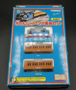 トミックス(TOMIX)|きかんしゃトーマススタートセット|HARDOFF