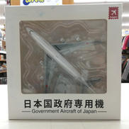 日本国政府専用機|HOGAN