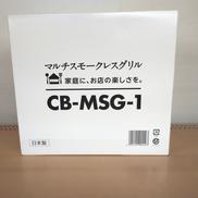 マルチスモークレスグリル|IWATANI