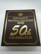 50周年記念ミニドールコレクション|SNOOPY