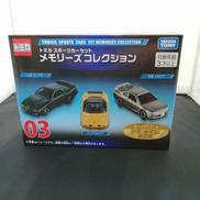 トミカ スポーツカーセット|TAKARA TOMY