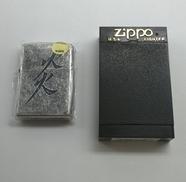 ライター（炎）|ZIPPO