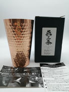 ハイボールグラス|燕三条