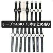チープCASIO 15本|CASIO