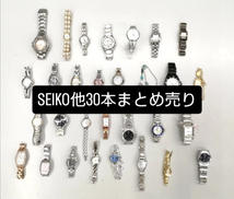 SEIKO他|レディース時計30本まとめ売り