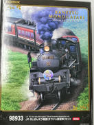 JR SLばんえつ物語（オコジョ展望車）セット|TOMIX