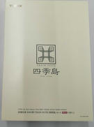 JR東日本 四季島 10両セット|TOMIX