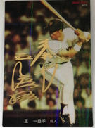 王貞治 サイン箔押しプロ野球サード|カルビー