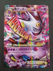 MゲンガーEX PROMO|ポケモン