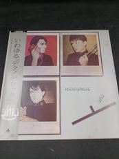 YMO/いわゆる「テクノデリック」|アルファレコード