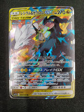 レシラム&ゼクロムGX RR|ポケモン