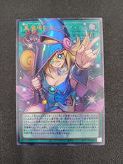 黒魔導のカーテン OFウルトラ|KONAMI