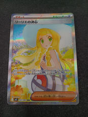 リーリエの決心|ポケモンカード