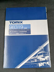 JR E5系東北・北海道新幹線(はやぶさ・増備型)基本セット|TOMIX