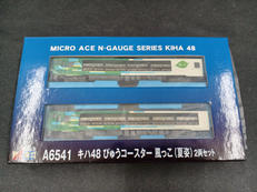 キハ48 びゅうコースター風っこ（夏姿）2両セット|MICRO ACE