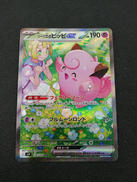 リーリエのピッピEX|ポケモン