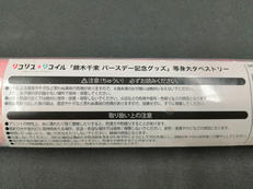 錦木千束 等身大タペストリー|Aniplex