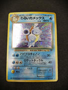 わるいカメックス LV.28|ポケモン