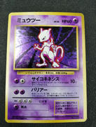 ミュウツー LV.53|ポケモン