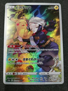 ピカチュウ|ポケモン