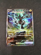 ゼクロムEX(SAR)|ポケモンカード