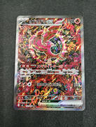 オドリドリEX(SAR)|ポケモンカード