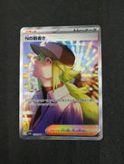 Nの筋書き SAR|ポケモン