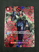 モンキー・D・ドラゴン (パラレル/SP/和柄)|BANDAI