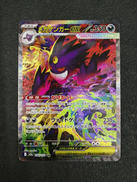 メガゲンガーEX SAR|ポケモン