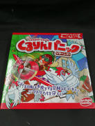 くるりんパニック・リターンズ!|アークライト