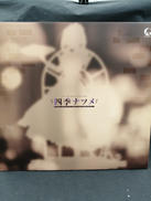 四季ナツメ　フィギュア|アリスグリント