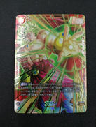 ブロリー SCR|BANDAI