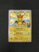 メガトウキョーのピカチュウ|ポケモンカード