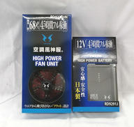 バッテリーファンセット|サンエス