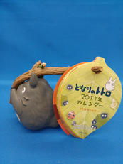 となりのトトロ|となりのトトロ