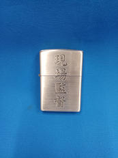 オイルライター|ZIPPO