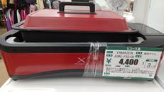 焼肉グリル|YAMAZEN