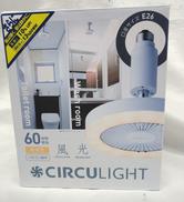 サーキュライト|ドウシシャ