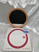 曲木 鏡 柳 宗理|秋田木工