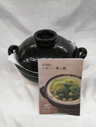 ヘルシー蒸し鍋|長谷園