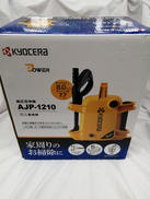 高圧洗浄機|RYOBI