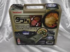 カセットコンロ|IWATANI