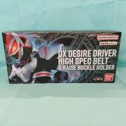 仮面ライダーギーツ　DXデザイアドライバー ハイスペックベル