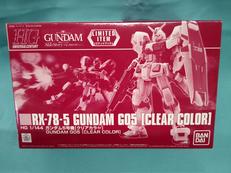HG1/144ガンダム5号機クリアカラー