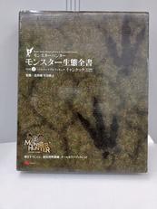 VOL.2イャンフック モノブロス|エンターブレインムック