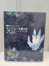 VOL.3リオレイア モノブロス|エンターブレイン