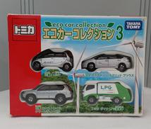 トミカ|TAKARA TOMY