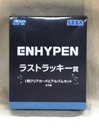 ENHYPEN セガラッキーくじ|SEGA