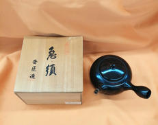 香臣 大理石 急須|-