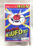 点滅シリーズ 強合金|サクラ